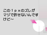 IEで背景画像とコンテンツが1pxずれるのを回避する方法