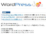 WordPress Japanが3月末日で閉鎖