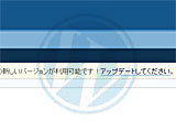 WordPress2.5正式版リリース（英語）