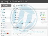 WordPress2.7 日本語版公開